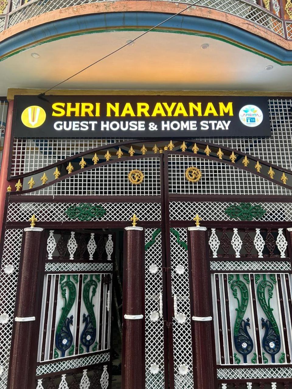 Shri Narayanam Guest House And Home Stay Ayodhya المظهر الخارجي الصورة